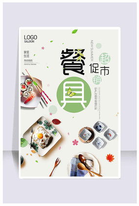 專業家居用品廣告圖片與設計素材，高效代理代辦服務盡在紅動中國