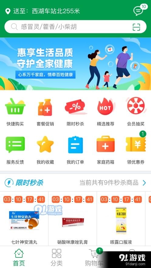 互聯(lián)網(wǎng)藥房v1.3.0 智慧升級(jí)，開啟互聯(lián)網(wǎng)醫(yī)療服務(wù)新篇章